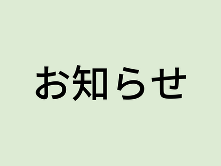 [お知らせ]沖縄県内のイベント情報②